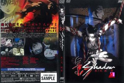 影Shadow_~其ノ弐_獣道~