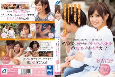 [中文字幕]AV女優的甜蜜愛愛最淫蕩嗎！？秋吉花音XVSR-172