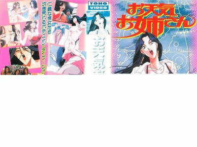 [東宝] お天気お姉さん1