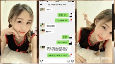 酒吧认识的年轻美人妻 刚认识就被我上 半夜趁着老公休息约我出来做