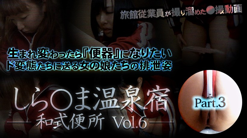 XXX-AV23590素人娘しら○ま温泉宿和式便所vol.6Part3