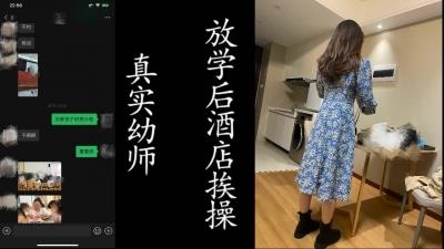 真实对话截屏！酒店挨操！