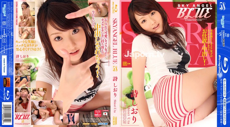 SKYHD-058スカイエンジェルブルーVol.58%3A诗しおり