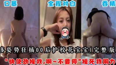 原创-经典卫校校花宝宝小骚逼叫声可射只发一次收藏