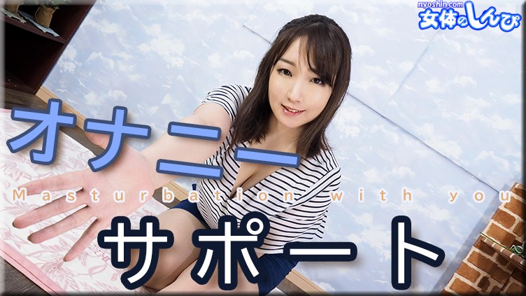 女体のしんぴn1919りなオナニーサポート