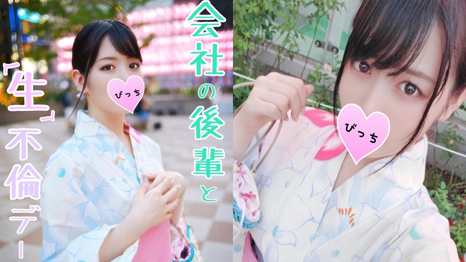 FC2PPV-1156706（モザイク有り）【极秘入手】夏祭りの帰りに入社当时からロックオンしてた会社の后辈を「生」不伦デートで孕ませちゃったｗｗ