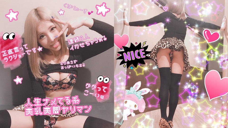 FC2PPV-1142199挿入したオスみんな童贞になる人生ナメ系美乳美脚ヤリマンキララ様とOFPK当选者が连続膣ドンだドン