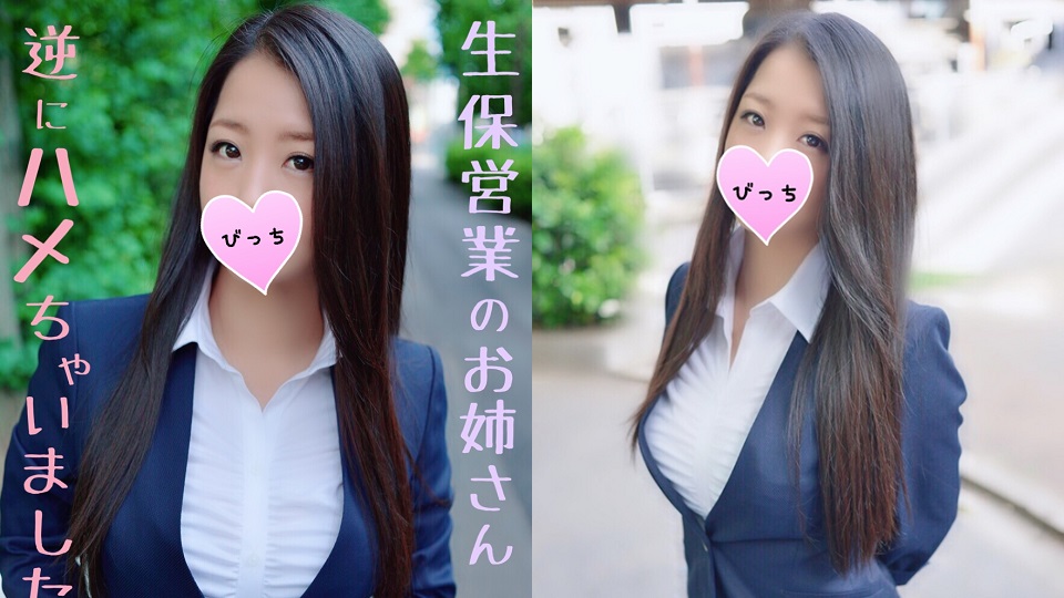 FC2PPV-1121174（モザイク有り）【旦那にバレたら即终了】生保営业に来た人妻がフェロモン垂れ流しのイイ女だったもんでゲス男がハメて撮っちゃったｗｗ