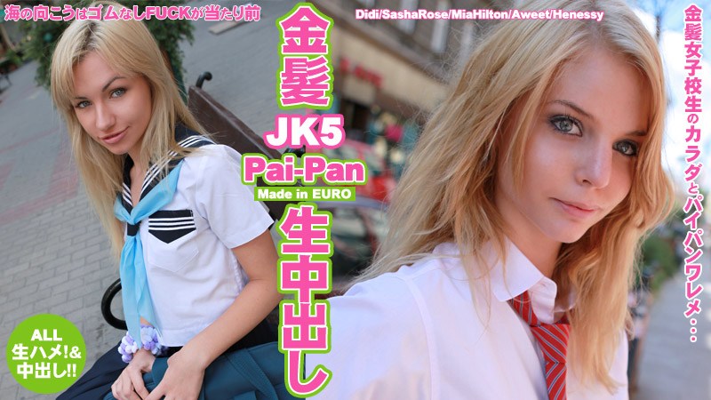 Caribpr122013_729-Bディディ,サーシャローズ,ミアヒルトン,スイート,ヘネシー金髪JK5Pai-Pan生中出し