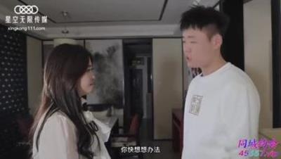 星空無限傳媒 XKTC030 奇妙物語和青梅竹馬的靈魂互換