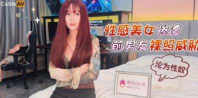 杏吧 性感美女慘遭前男友裸照威脅淪為性奴 美醬