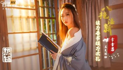 起點傳媒 性視界傳媒 XSJ131 八豔淫新 讀萬卷書摸萬次乳 吳文淇