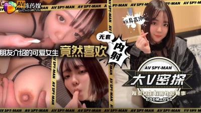 果凍傳媒 GDCM051 大V密探之探索女生們的性愛秘事