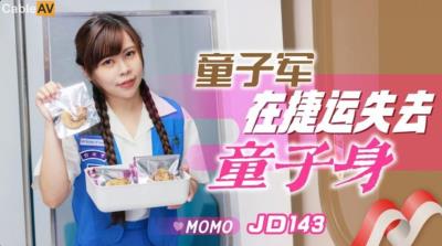精東影業 JD143 童子軍失去童子身 MOMO