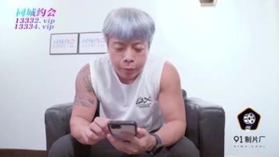 果凍傳媒 91YCM028 騷妻在盲老公前被爆操 黑糖