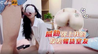 蘿莉社 威脅強上我的反差騷貨室友
