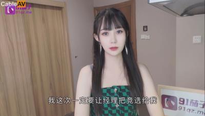 91茄子 蘿莉社 極品心機婊 為當啦啦隊長主動求經理被中出內射潛規則 糖糖