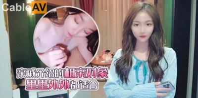 杏吧 親戚介紹的相親對象裏裏外外都適合 美醬