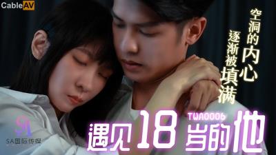 SA國際傳媒 TWA0006 遇見18歲的他1