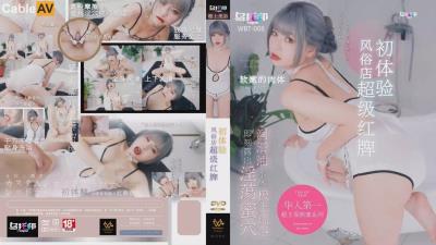 烏托邦傳媒 WTB008 風俗店超級紅牌初體驗 樂奈子