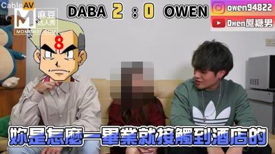 國產麻豆AV 麻豆達人秀 蔗糖男 框出酒店紅牌 我與酒店紅牌的深入接觸