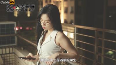 天美傳媒 TMW232 逃學滿足性成瘾 林嫣