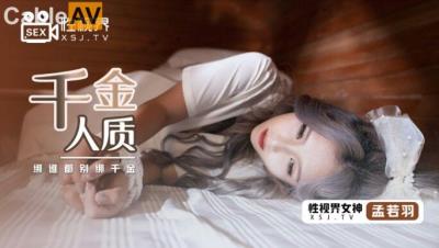 起點傳媒 性視界傳媒 XSJ021 千金人質 孟若羽