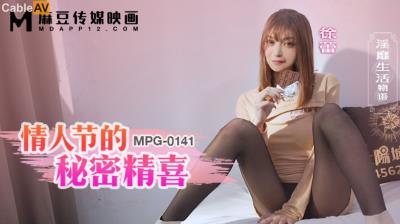麻豆傳媒 MPG0141 情人節的秘密精喜 徐蕾