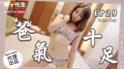 麻豆傳媒 兔子先生監制 DAD0013-EP29 爸氣十足