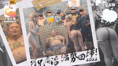 大象傳媒 AV0065 知名饒舌歌手強勢回歸就3P