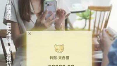 情色短剧《重生之我不是舔狗》