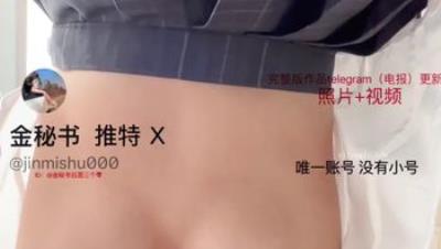 极品烧婊子【金秘书】高级SVIP群03月福利，黑丝JK裙，遥控假屌露出自慰，大量潮喷