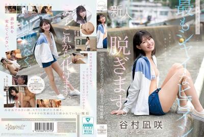 CAWD-879 kawaii史上最害羞的女主角脫光光 谷村凪咲