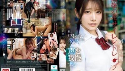 SNOS-003 高嶺之花超正美少女學生被偷偷侵犯，拼命憋住聲音不讓人發現 河北彩伽