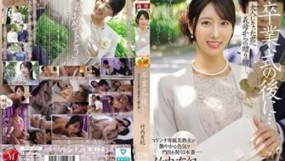 JUR-570 畢業典禮之後…來自繼母的成人禮。 竹内有紀