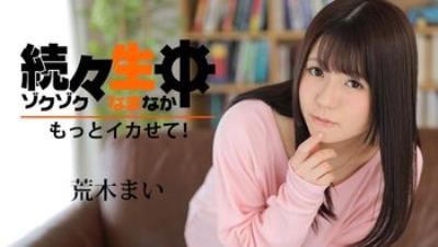 Caribpr022318_001荒木まい続々生中〜もっとイカせて！〜