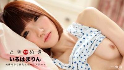 Caribpr031018_002いろはまりんときめき〜清純だけど本当はエッチな俺の彼女〜