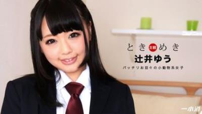 Caribpr031018_003辻井ゆうときめき〜JKコスしちゃった〜