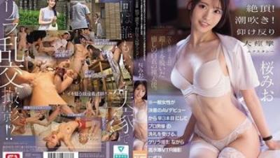 SNOS-091 下定決心AV出道的甜美女護士，才拍到第3部就迎來專業男優的洗禮！就算是游擊式突擊拍攝，也成功誕生高水準影片，現役護士連續絕頂噴潮大痙攣的極致狂喜 櫻美櫻