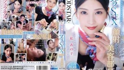 START-521 美容專櫃的小姐姐看男友等得太無聊，趁著女友20分鐘的化妝空檔，和他在櫃位裡口交打炮射臉蛋 本庄鈴