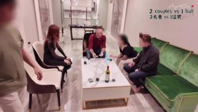 OnlyFans【2夫妻vs1猛男】第一集梭哈成为国王klcouple6699（Angel&SamCouple）