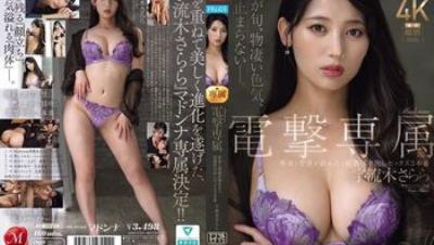 JUR-710 Madonna電擊專屬 宇流木沙羅羅 唾液跟愛液黏著在一起 超濃厚內射性愛3實戰 宇流木沙羅羅