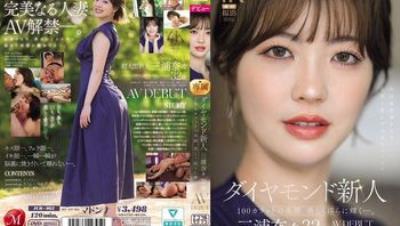JUR-062 鑽石新人 三浦奈奈 32歲 AV出道 100克拉的美貌，美麗而淫蕩閃耀著。 三浦奈奈