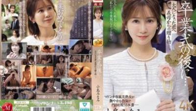 JUR-674 畢業典禮之後…來自美人繼母的成人禮。 小島南
