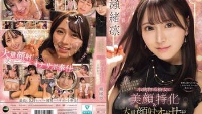 IPZZ-839 又小又可愛又超超超喜歡你的小動物系美巨乳女朋友 美臉特寫＆大量臉射自慰支援 瀨緒凛