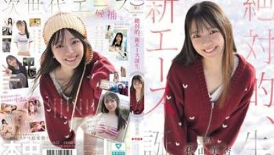 HMN-857 本中15週年的奇跡 絕對的新王牌誕生。 秋山美杏