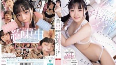 MIDA-651 父母不在家時的3天，敏感妹妹高潮的話就教訓，把她變成我専用的忍耐高潮女僕了。 井上桃