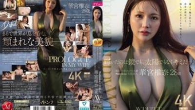 JUR-085 發光的不是鏡子、也不是太陽，而是你啊。明明比誰都更有魅力，卻不知道自己是原石，一直謙虛活著的巨乳美人 Madonna大型新人 華宮椎奈 28歲 AV出道 華宮椎奈