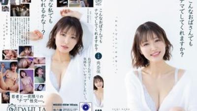 DLDSS-496 你會和我這樣的老太太發生無保護性行為嗎？ 角奈保